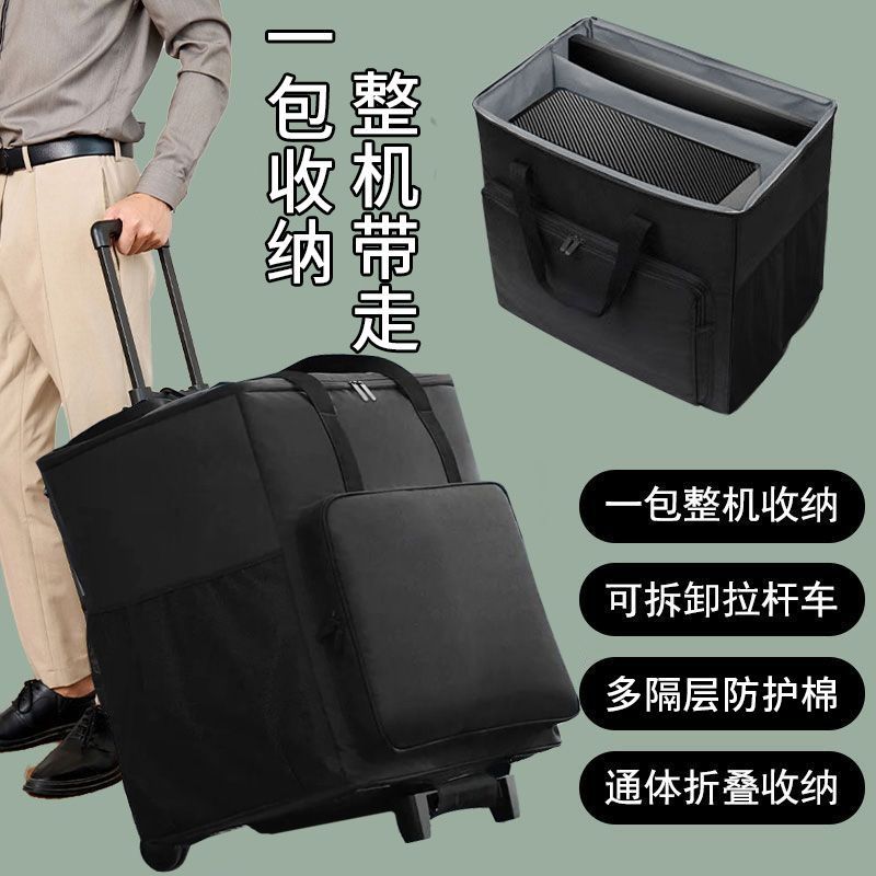 台式电脑包主机大容量显示器收纳拉杆24寸27寸便携式机箱收纳包