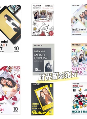 富士拍立得mini11/9/7+/7c/8/12/90/40/25白边星爱心彩虹3寸相纸