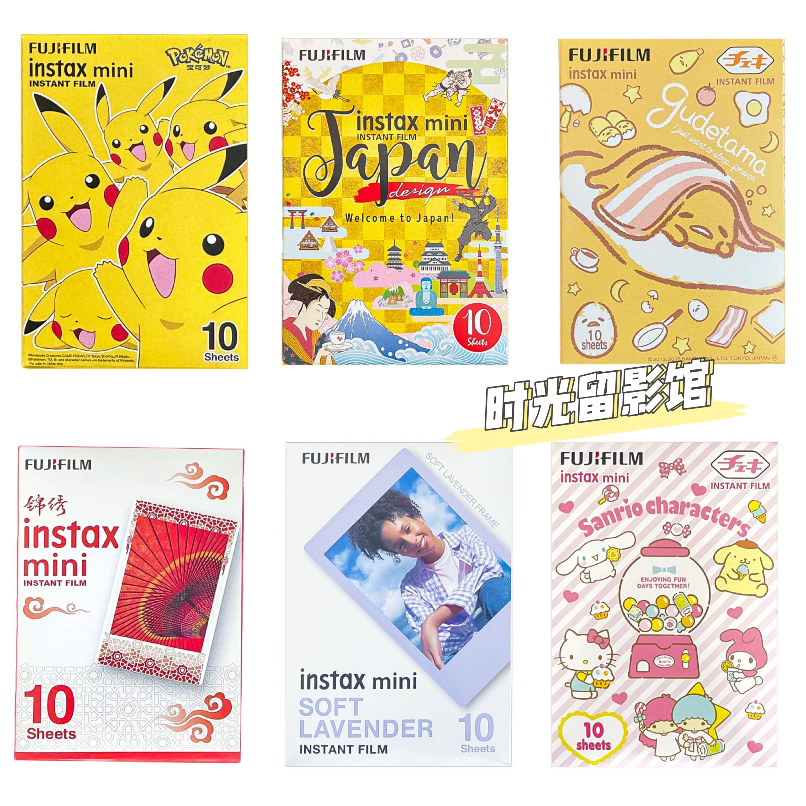 富士拍立得mini11/9/7+/7c/7s/12/40/25/90/8通用3寸白边彩边相纸