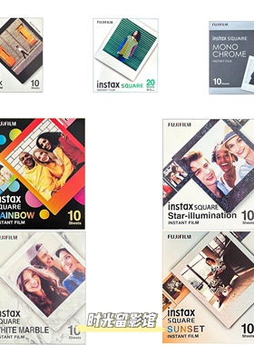 富士拍立得方形SQ1sq6SQ40SQ10等方形4寸白边晚霞彩虹黑边相纸