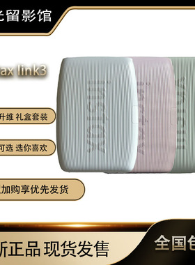 富士instax miniLink2/link3/linkwide一次成像手机照片打印机pal