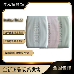 linkwide一次成像手机照片打印机pal link3 富士instax miniLink2