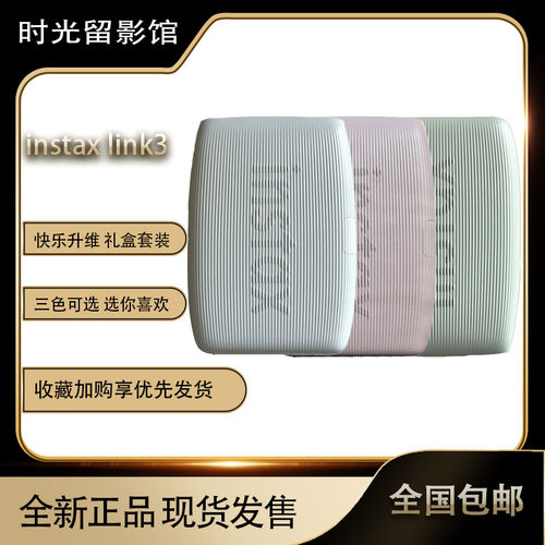 富士link2手机照片打印机