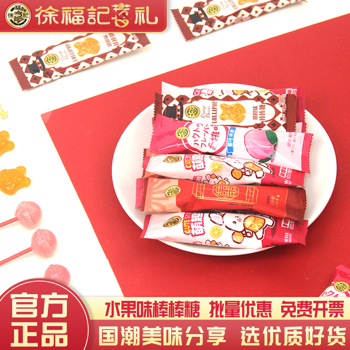 徐福记什锦棒棒糖水果味糖果混合喜糖散装奖励学生儿童休闲小零食