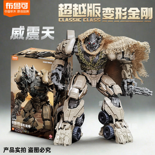 油罐威震天【配赠披风】积木人