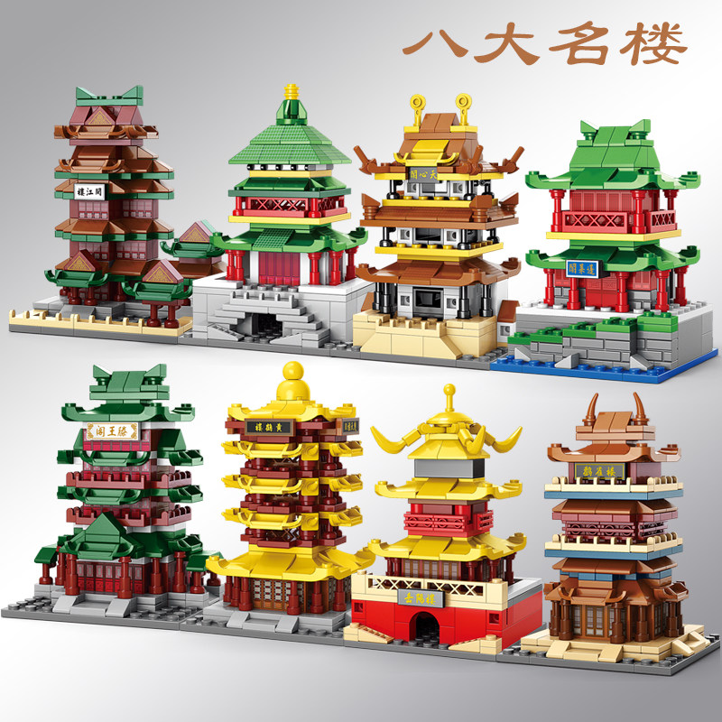 四大名楼滕王阁积木街景岳阳楼模型黄鹤楼益智力拼图儿童生日礼物,玩具/童车/益智/积木/模型,普通塑料积木,淘宝优惠券,粉丝福利购,淘宝优惠卷