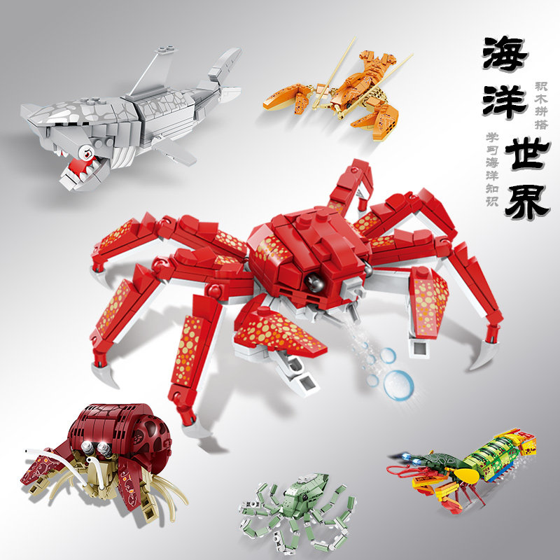 海洋昆虫动物积木模型儿童益智力拼装玩具立体拼图男女孩生日礼物,玩具/童车/益智/积木/模型,普通塑料积木,淘宝优惠券,粉丝福利购,淘宝优惠卷