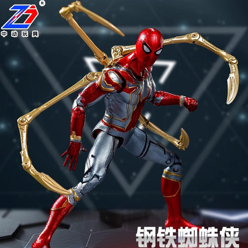 漫威钢铁蜘蛛侠手办可动人偶中动玩具复仇者联盟3钢铁侠4公仔模型
