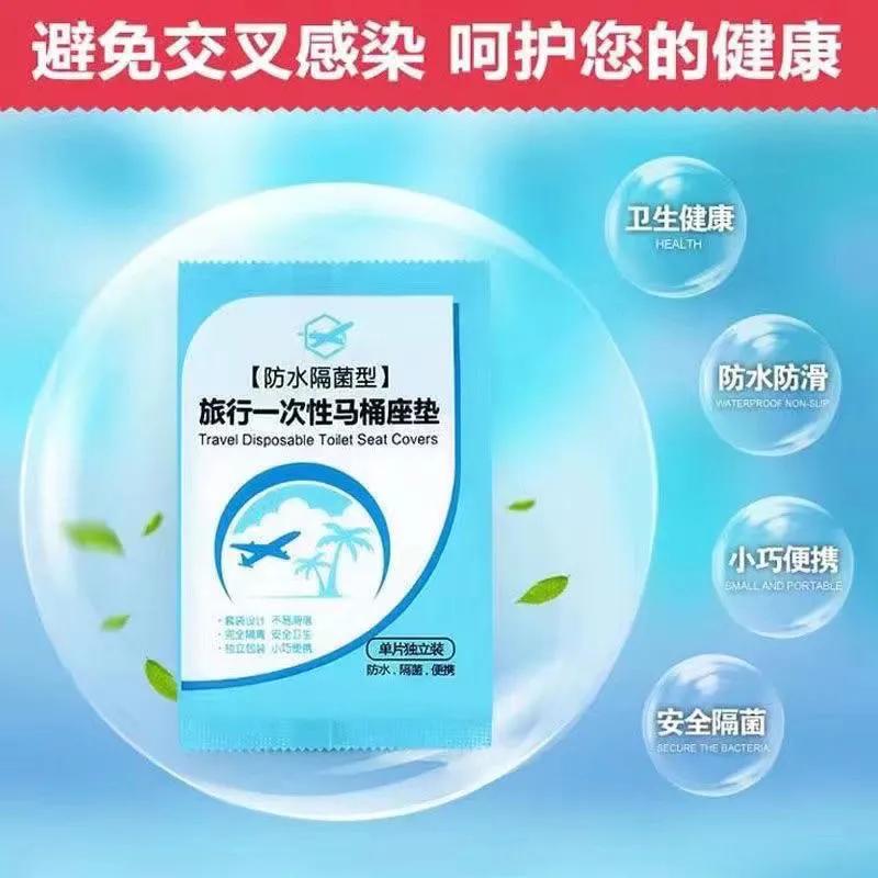 坐便器一次性马桶坐垫旅游家用便