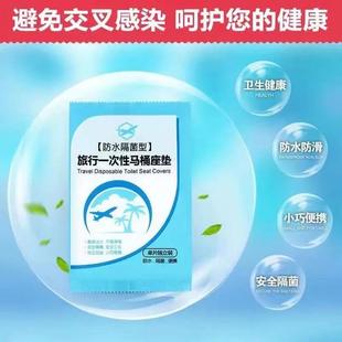 一次性马桶坐垫旅游家用便携坐垫纸孕产妇防水隔菌酒店通用坐便套
