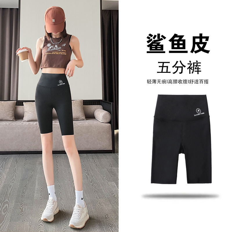 官补3到手6.99，夏薄款瑜伽三分五分鲨鱼裤，天降福利3元-第4张图片-提都小院