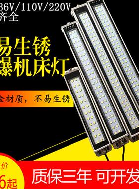 HNTD47LED防爆机床设备工作灯加工中心24V220V数控车床防水照明灯