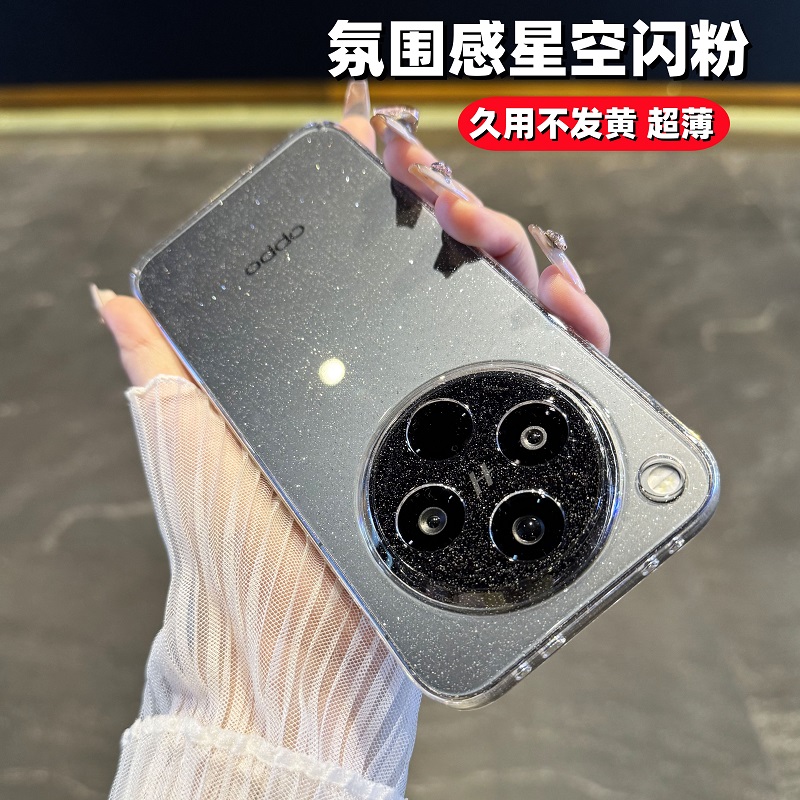适用于oppofindx8手机壳闪粉