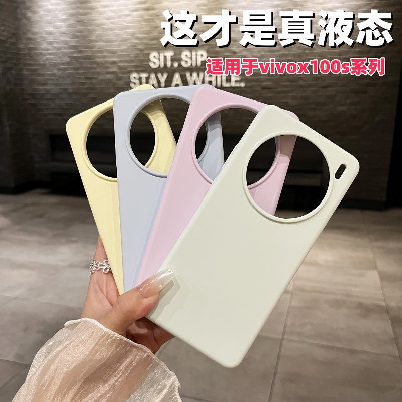 适用于vivox100s液态硅胶手机壳
