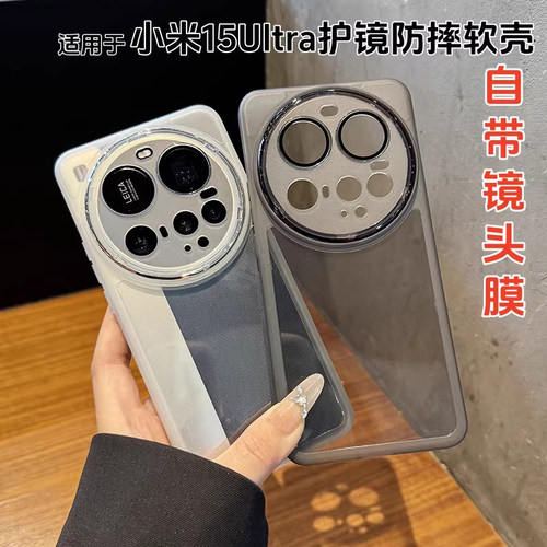 适用MIUI小米15ultra手机壳透明