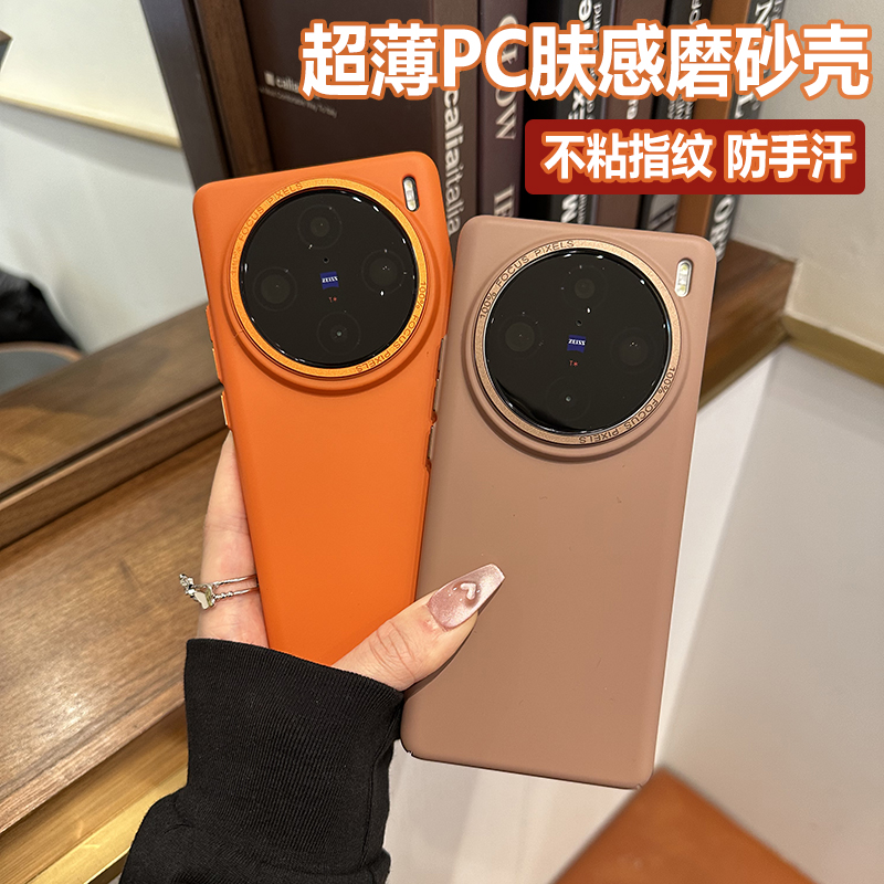 适用于vivox100树脂轻薄手机壳