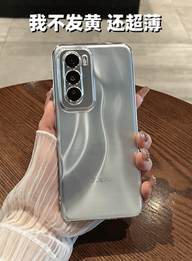 适用于opppoReno12手机壳新款高级感11Pro简约透明全包镜头防摔plus无边框轻薄质感findx7ultra男女情侣款硬