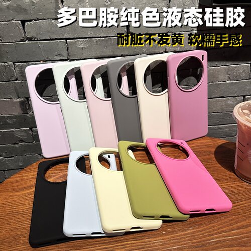 适用于vivox100pro手机壳