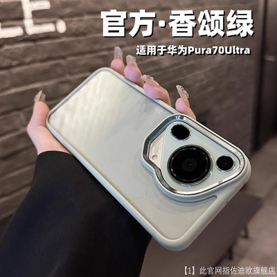 适用于华为pura70亚克力手机壳