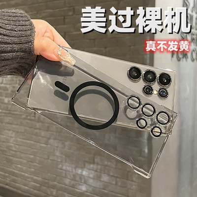 适用于三星GalaxyS23Ultra手机壳