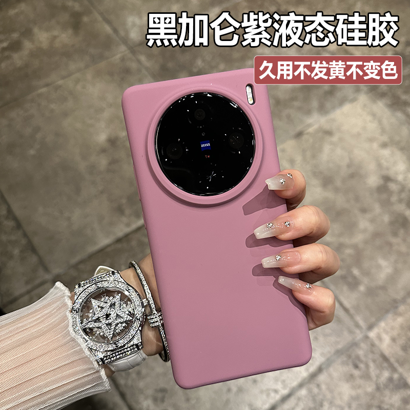 vivox100pro液态硅胶手机壳