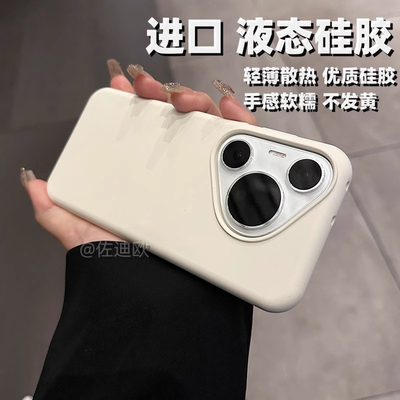 适用于华为70液态硅胶手机壳