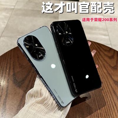适用于荣耀200pro树脂手机壳