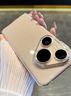 【实物超闪】适用于华为pura80手机壳新款星空细闪pura80ultra全包镜头轻薄透明pura70pro高颜值防摔奢华硬套