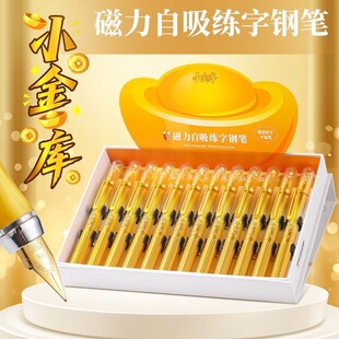 北极光爆款小金库可擦磁吸钢笔帅气小学生三年级正姿练字钢笔
