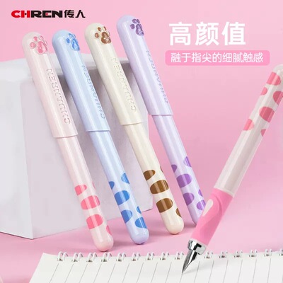 传人新款可爱磁吸猫爪小学生钢笔三年级专用正姿练字替换墨囊钢笔
