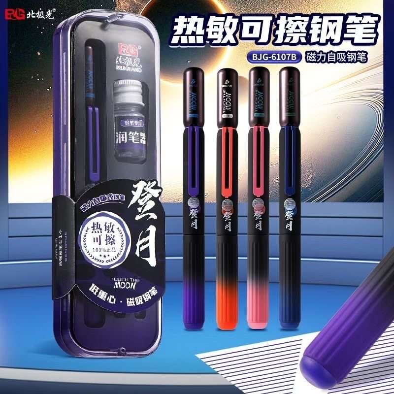 北极光登月钢笔磁吸笔帽EF尖低重心正姿顺滑学生练字明尖钢笔可擦图片
