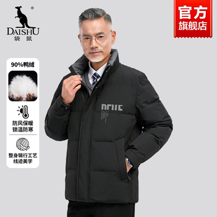 袋鼠中老年男款羽绒服2025冬季新款加厚保暖短款立领爸爸冬装外套