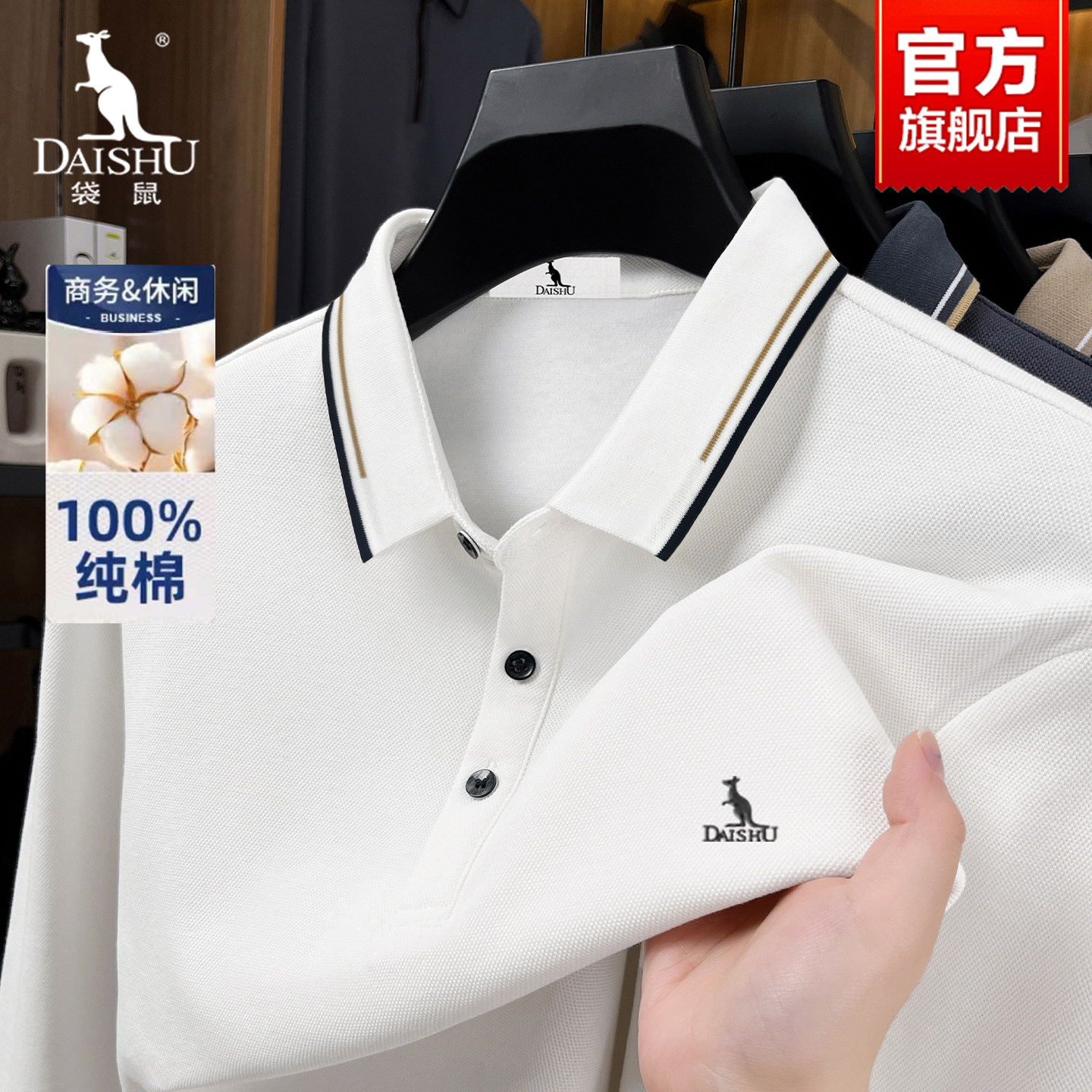 袋鼠男士纯棉长袖POLO衫春秋2026新款翻领上衣通勤商务休闲T恤男