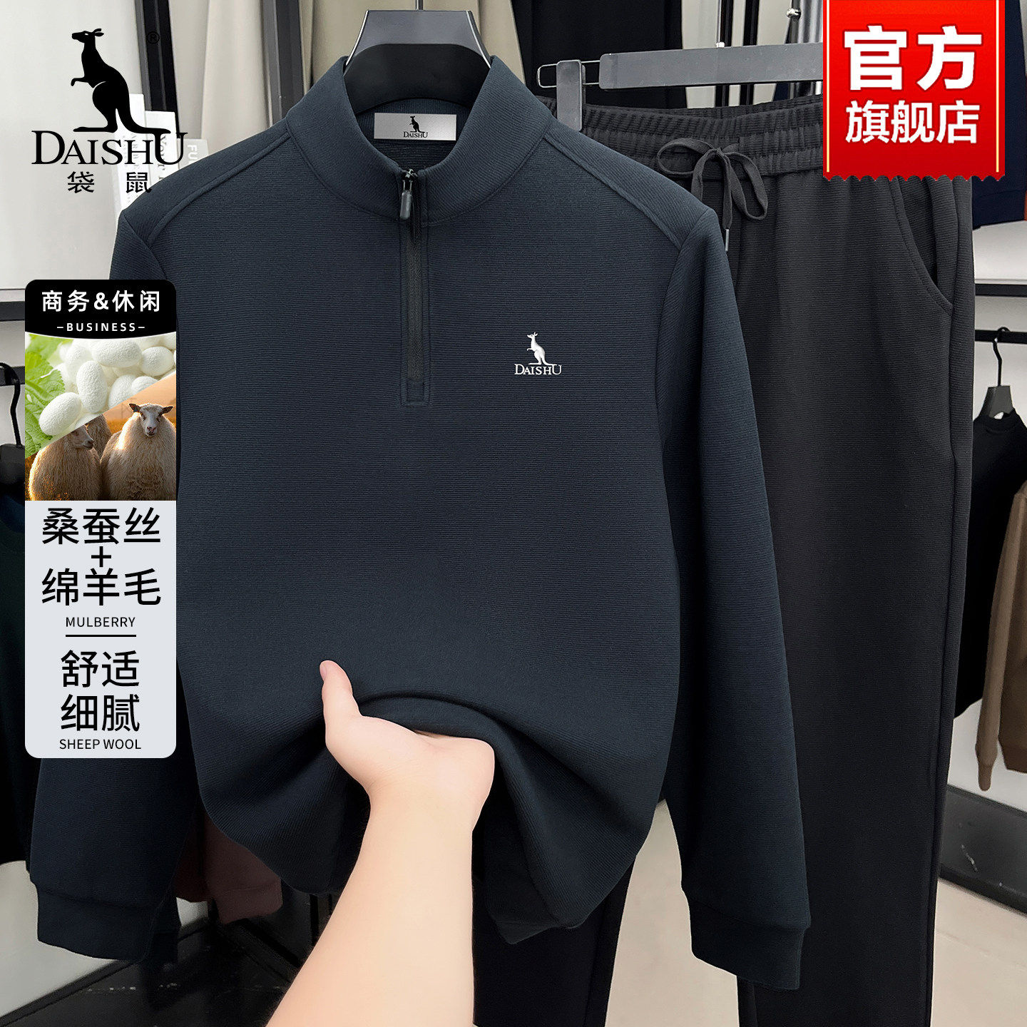 袋鼠中年男士立领卫衣运动套装2026秋季新款爸爸装休闲长袖两件套