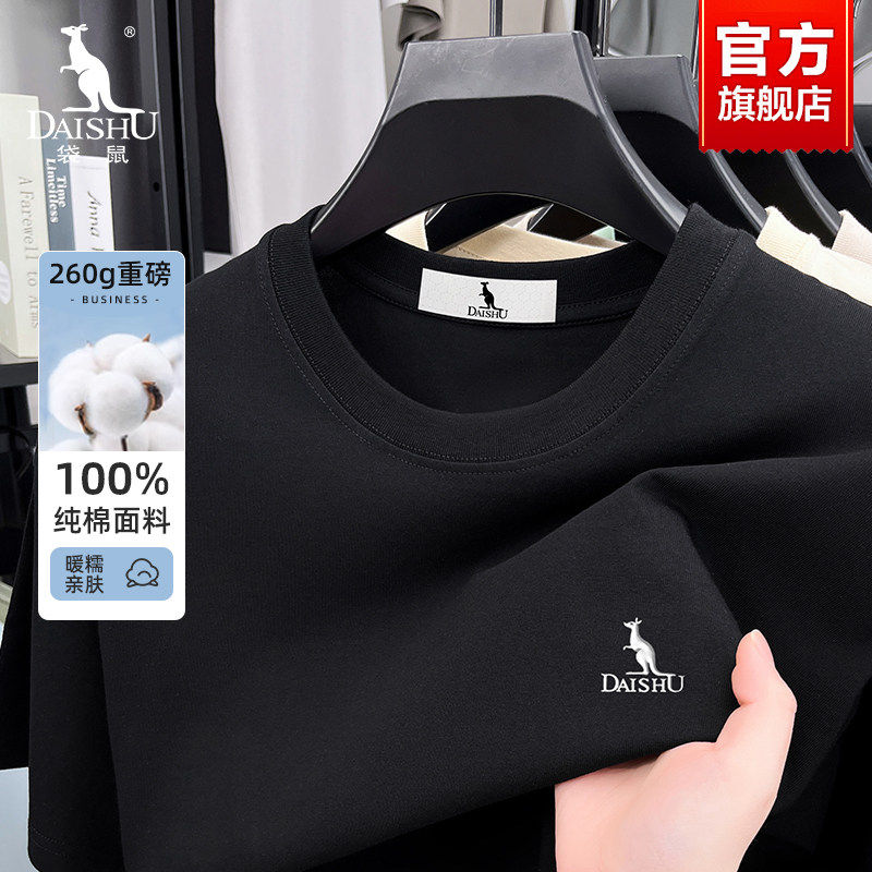 袋鼠260g重磅高端纯棉短袖t恤男士2026夏季新款宽松圆领半袖上衣