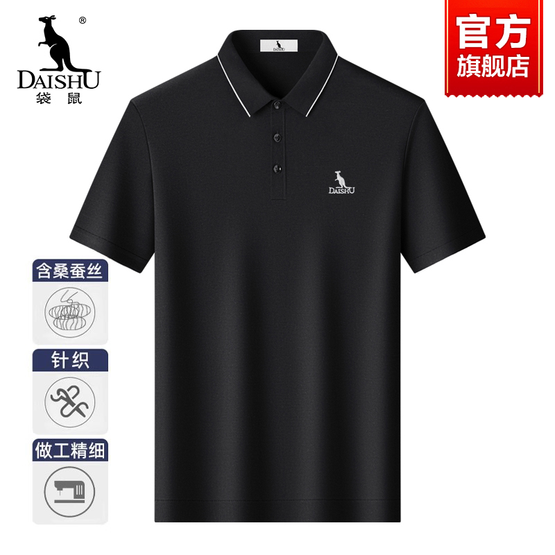 袋鼠夏季polo衫男款2025新款含桑蚕丝针织衫商务休闲翻领短袖t恤