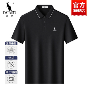 polo衫 2025新款 袋鼠夏季 男款 t恤 含桑蚕丝针织衫 商务休闲翻领短袖