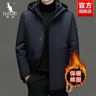 袋鼠爸爸冬装棉服男加绒加厚外套2025新款可拆卸内胆休闲棉袄上衣
