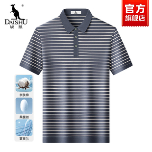 含桑蚕丝休闲条纹翻领中青年短袖 袋鼠男士 夏季 polo衫 t恤 2025新款
