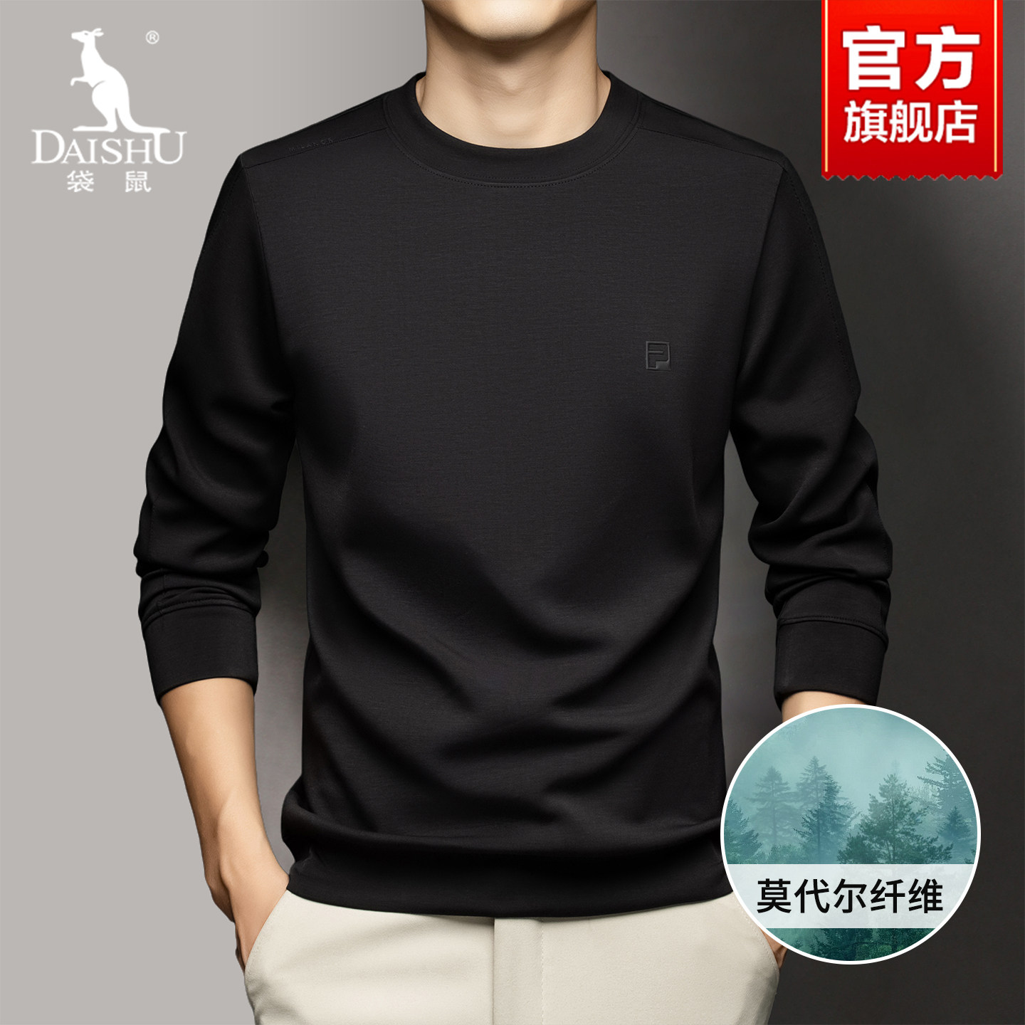 袋鼠卫衣男2026秋季新款宽松百搭圆领套头打底衫休闲简约长袖T恤