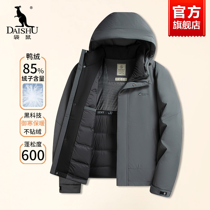 袋鼠羽绒服男款冬季2025新款中老年爸爸装保暖连帽加厚防寒服外套