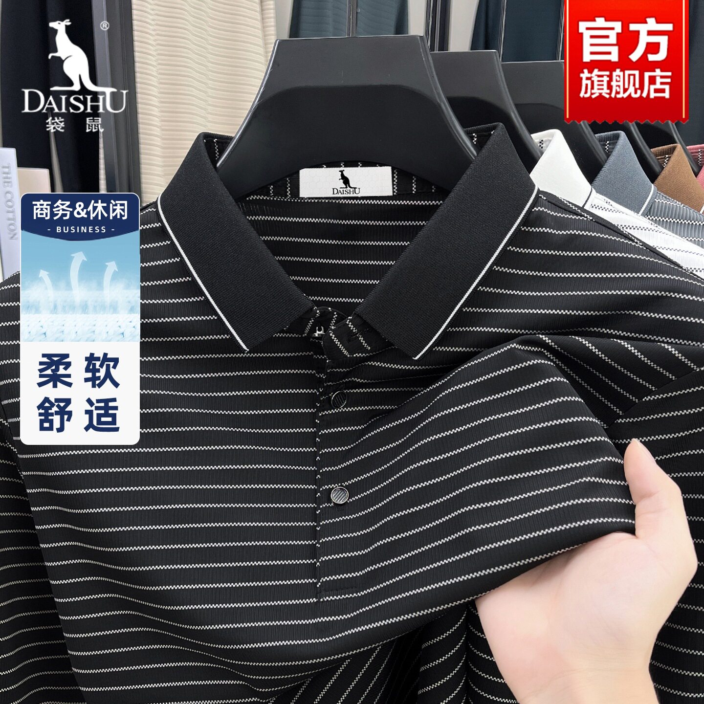 袋鼠中老年条纹POLO衫男款2026新款春秋季高弹宽松爸爸长袖T恤衫