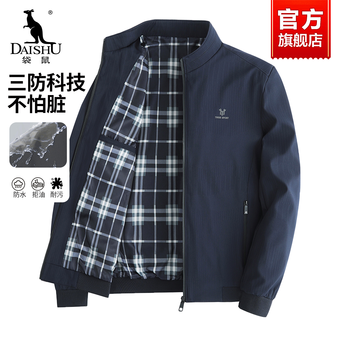 袋鼠爸爸春秋装外套中老年男士翻领行政夹克商务休闲薄款茄克上衣