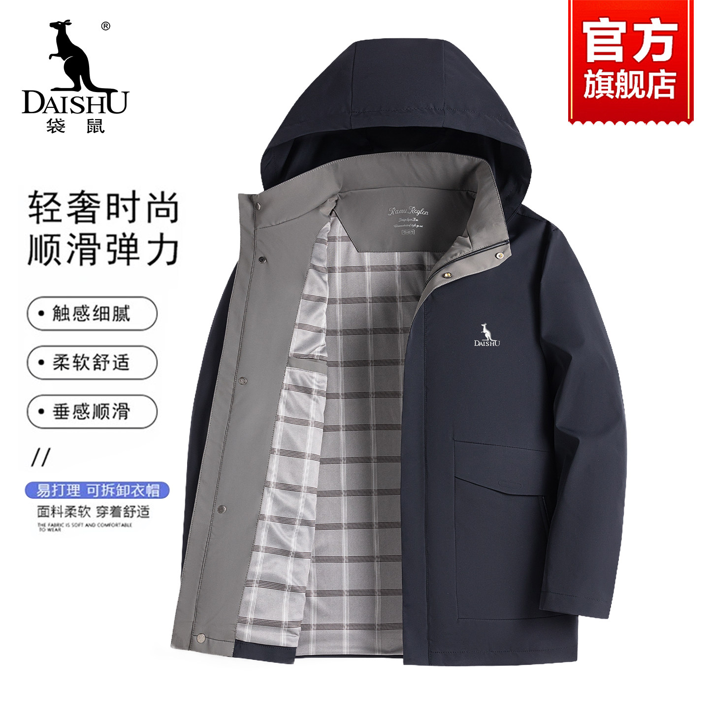 【轻奢免烫】袋鼠连帽夹克外套男款爸爸装2026新款商务休闲外衣男