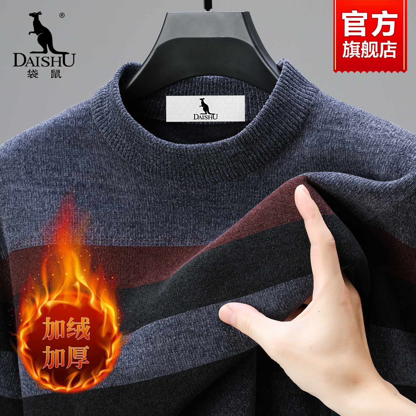 袋鼠加绒加厚毛衣男款中老年爸爸装2026新款冬季保暖半高领针织衫