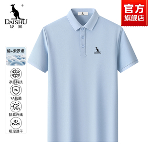 袋鼠短袖 翻领T恤衫 7A抗菌 休闲男士 薄款 POLO衫 冰丝凉感 男夏季