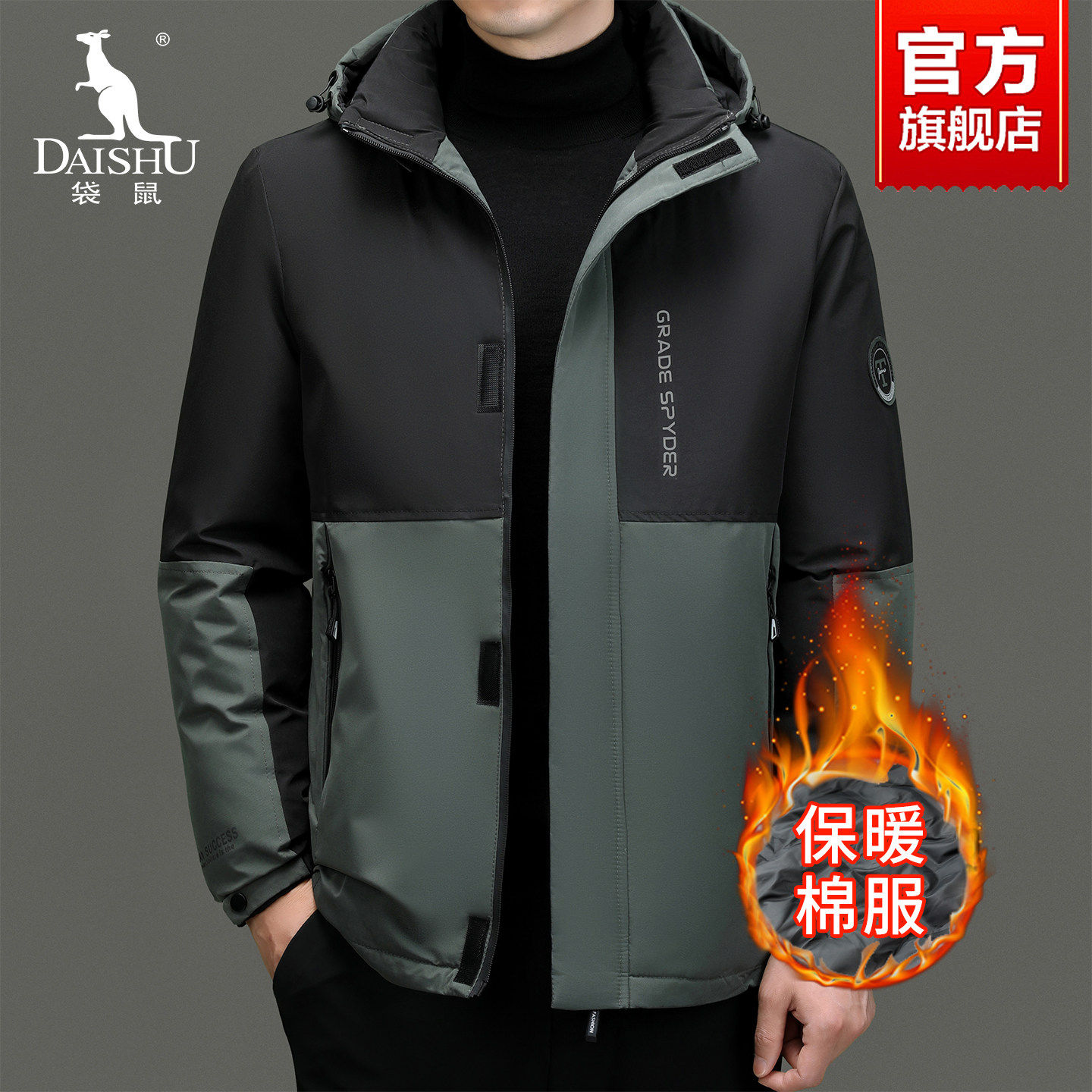 袋鼠中老年人棉服男款冬季外套加厚保暖连帽厚款棉袄棉衣爸爸冬装