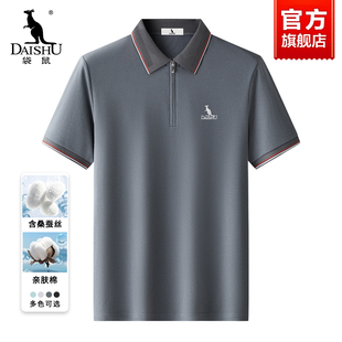 POLO衫 袋鼠男士 含桑蠶絲吸濕透氣百搭爸爸裝 新款 短袖 T恤2025夏季
