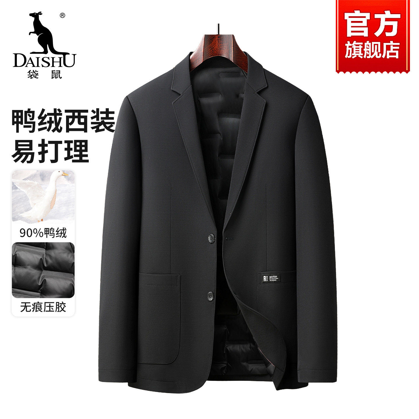 【羽绒西服】袋鼠男士西装羽绒服冬季保暖商务休闲保暖单西外套男