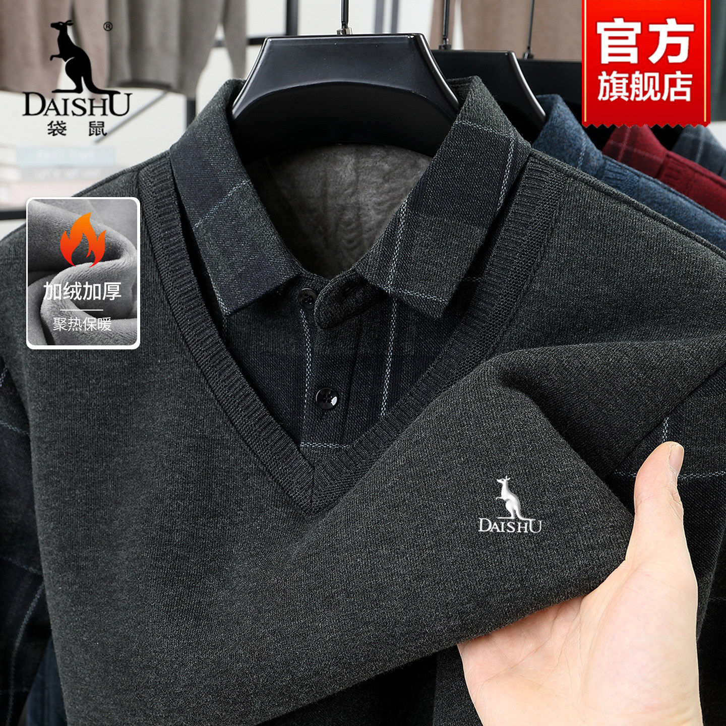 袋鼠含羊毛毛衣男士2026冬季新款加绒加厚假两件中老年爸爸婚宴装